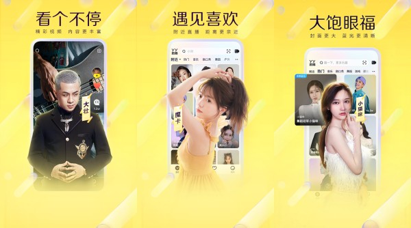 YY手机版：一款方便语音聊天和通话的线上交流软件
