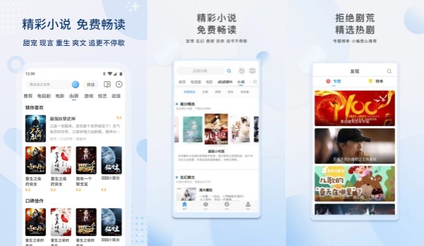影视大全免费版：一款提供极致观影体验的线上追剧软件