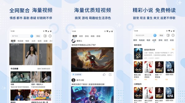 影视大全安卓版：一款提供丰富资源的影视在线观看软件