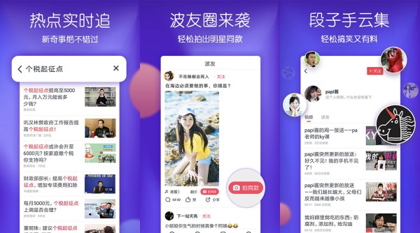 波波视频安卓版：一款提供高质量娱乐体验的免费视频播放器软件