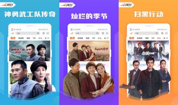 风行视频iOS版：一款备受好评的手机视频播放器