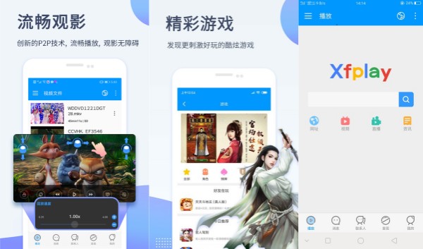 影音先锋最新版：一款拥有强大影音播放引擎的影视剧播放软件