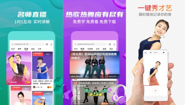 糖豆最新版：一款非常实用的广场舞教学软件