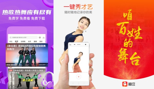 糖豆iOS版：一款提供展示舞蹈才华的线上创作平台
