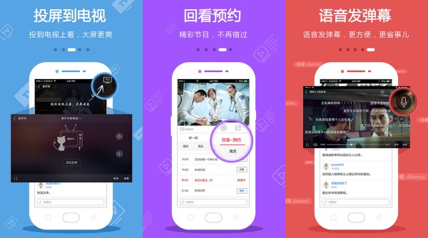 手机电视安卓版：一款提供多种频道的视频播放软件