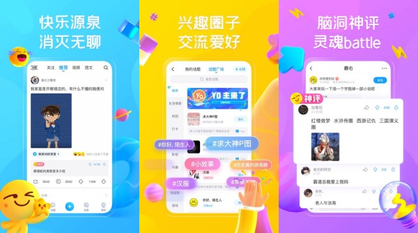 最右最新版：一款非常有趣的搞笑短视频平台