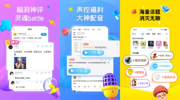 最右手机版：一款看搞笑内容的娱乐平台