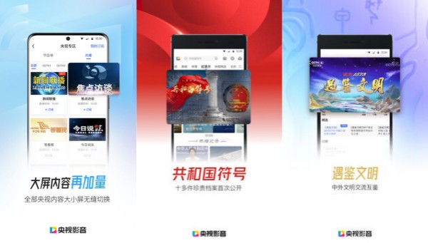 央视影音手机版：一款提供多样化节目选择的手机视频播放软件