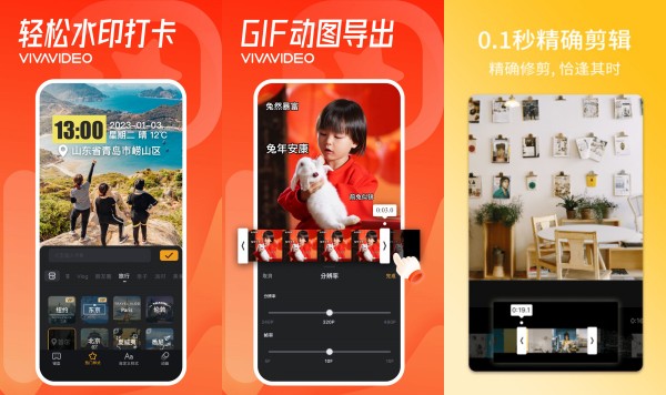 小影手机版：一款极为简单易用的视频编辑软件