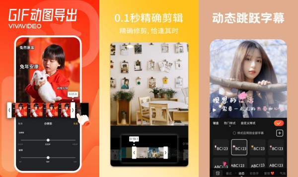 小影安卓版：一款拥有强大拍摄和剪辑功能的编辑创作软件