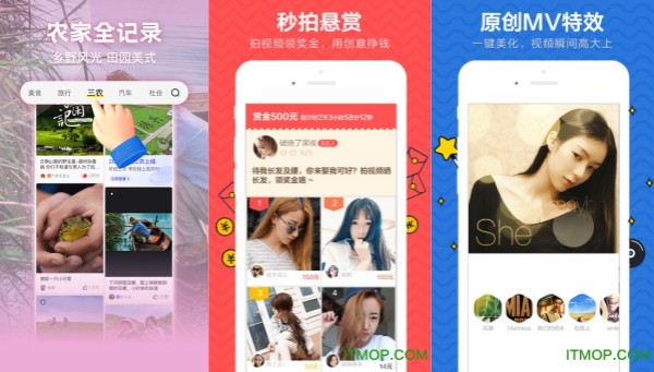 秒拍手机版：一款提供视频编辑工具的短视频拍摄软件