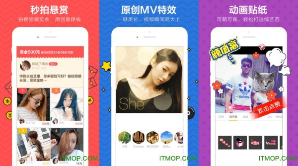 秒拍安卓版：一款提供丰富娱乐的多功能视频软件
