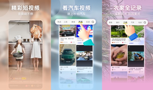 秒拍iOS版：一款功能丰富多彩的综合性视频软件