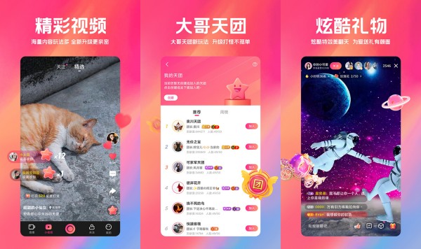 白金秀最新版：一款汇聚众多精彩功能的手机视频直播软件