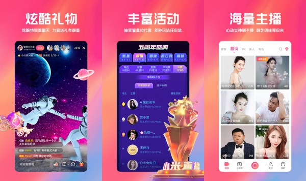 白金秀手机版：一款提供多样化直播模式的线上直播平台