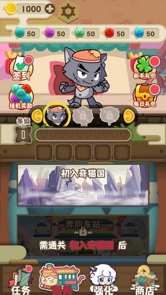 喜羊羊与灰太狼之奇幻之旅无限金币版 - 喜羊羊与灰太狼之奇幻之旅无限金币版破解