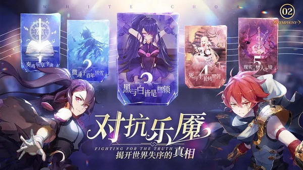 纯白和弦破解版 - 纯白和弦破解版苹果