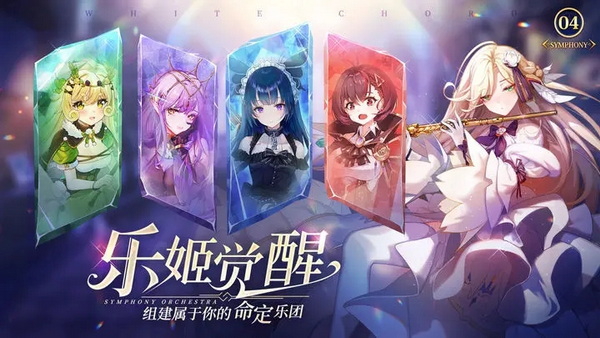 纯白和弦正版 - 纯白和弦正版安卓