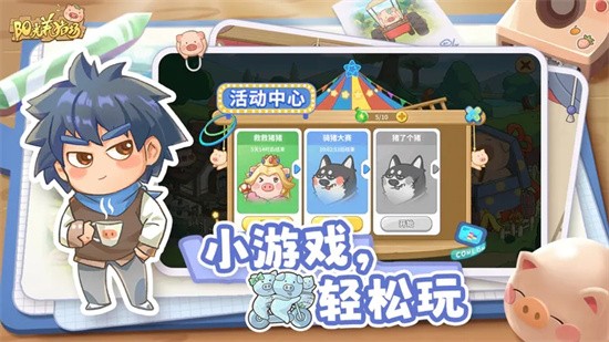 阳光养猪场正版 - 阳光养猪场正版安卓