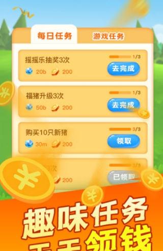 阳光养猪场破解版 - 阳光养猪场破解版免费