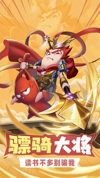 漫战无双百度版 - 漫战无双百度版破解
