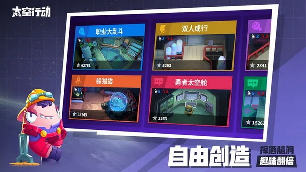 太空狼人鲨鱼版 - 太空狼人鲨鱼版安卓