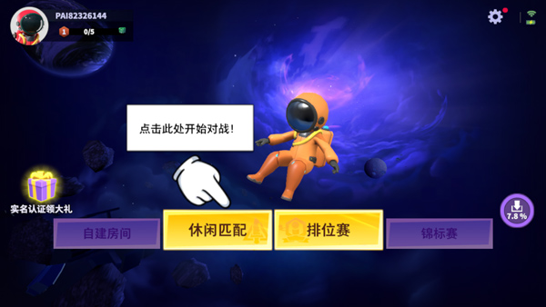 太空狼人最新版 - 太空狼人最新版破解