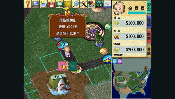 大富翁4完整版 - 大富翁4完整版中文