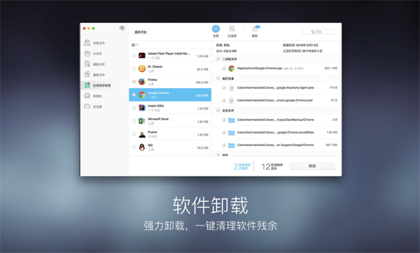 Dr.Cleaner企业版：一款功能丰富的系统清洁维护器
