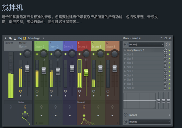 Fl中文版：一款可以创建自动化轨道的音乐制作器