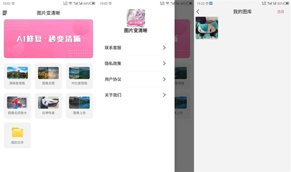 图片变清晰2023最新版 - 图片变清晰2023最新版免费