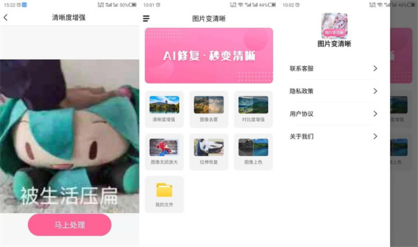 图片变清晰安卓版 - 图片变清晰安卓版最新