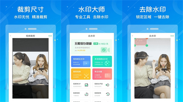 水印消除大师破解版 - 水印消除大师破解版安卓
