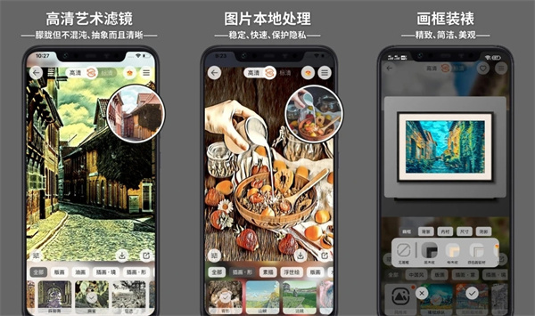 造画艺术滤镜破解版 - 造画艺术滤镜破解版免费