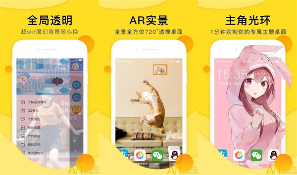 全局透明壁纸最新版 - 全局透明壁纸最新版免费