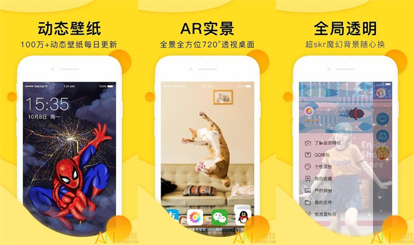全局透明壁纸手机版 - 全局透明壁纸手机版去广告