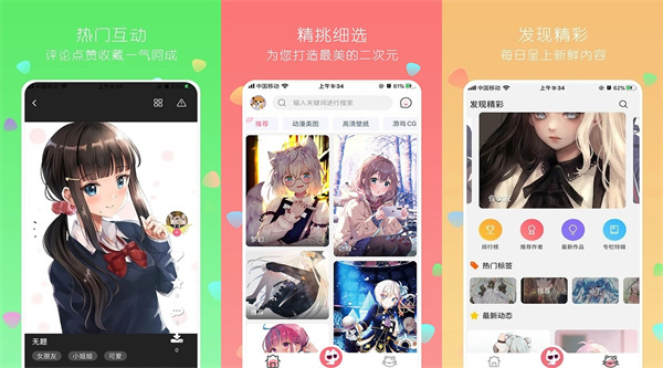 唔姆最新版 - 唔姆最新版苹果