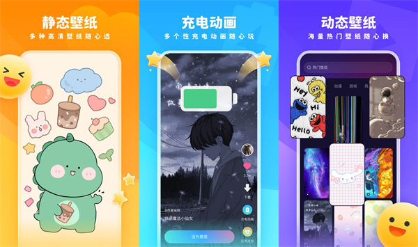 趣多多壁纸破解版 - 趣多多壁纸破解版免费