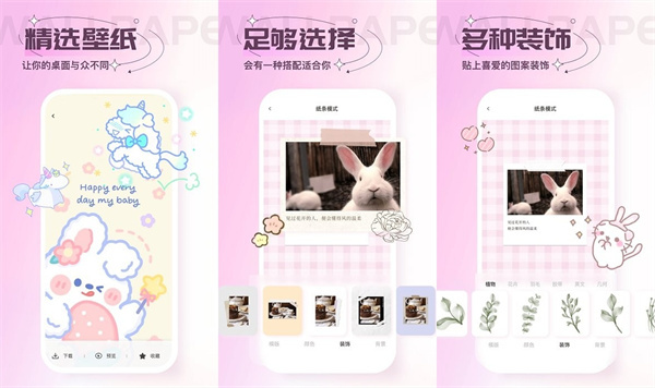 唯美桌面最新版 - 唯美桌面最新版苹果