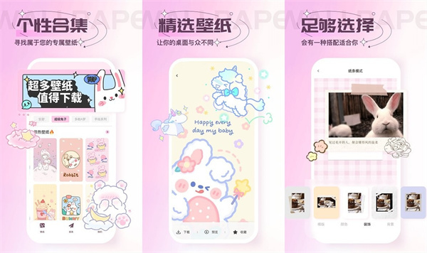 唯美桌面破解版 - 唯美桌面破解版手机