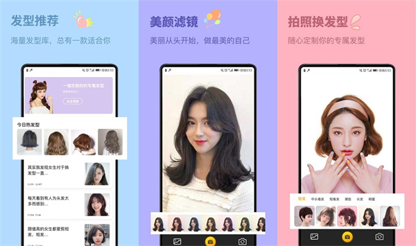 发型屋发型搭配免费版 - 发型屋发型搭配免费版破解