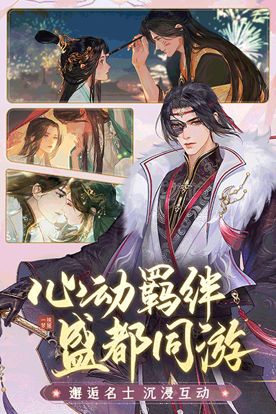 扶摇一梦无限资源版：一款备受关注的角色扮演类游戏