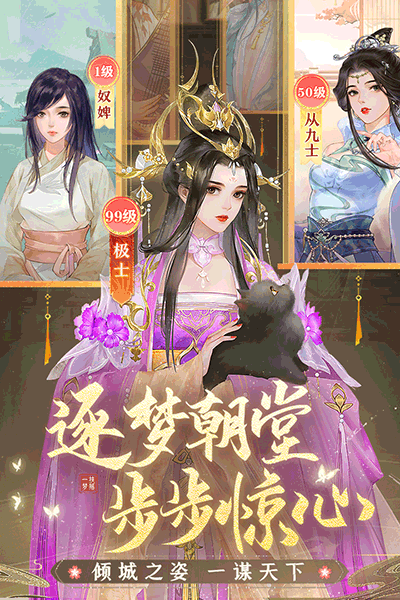 扶摇一梦内置菜单板：一款沉浸式的古风游戏