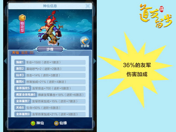 道友请留步内购版：一款古风沉浸式的剧情游戏