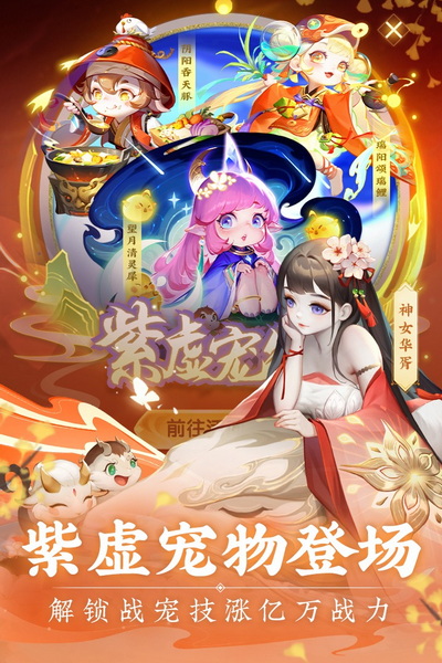 道友请留步破解版：一款颠覆神话的西游修仙游戏