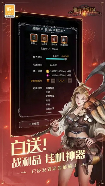 地下城堡无限资源版：一款即将要推出的策略游戏