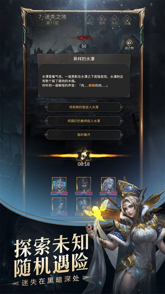 地下城堡免费版：一款召唤角色的角色扮演游戏