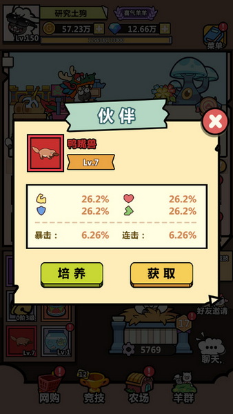 洋葱骑士团内购版：一款微信程序中的小游戏