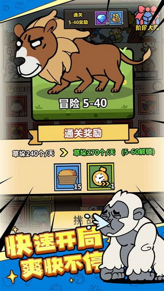 洋葱骑士团破解版：一款可以让玩家们操控蠢萌羊驼守护家园的休闲竞技放置游戏