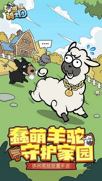 洋葱骑士团菜单mod版：一款能够让大家体验到纯净体验的休闲放置游戏